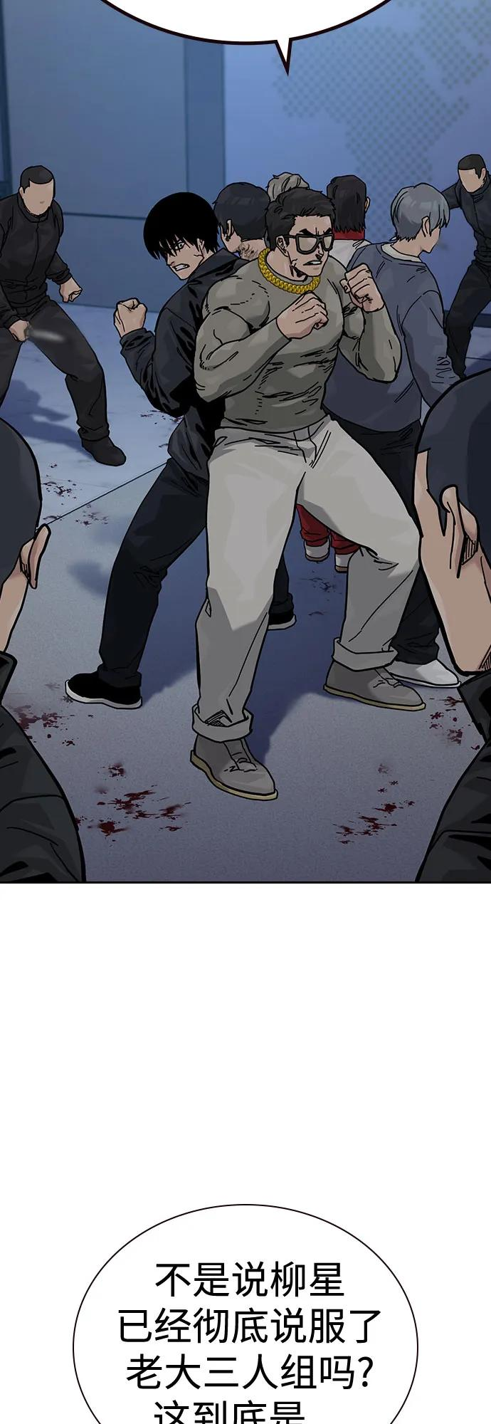 [第3季] 第21话 第74页