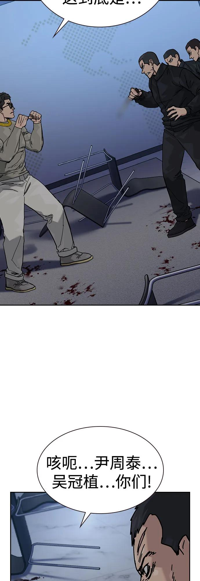 [第3季] 第21话 第75页