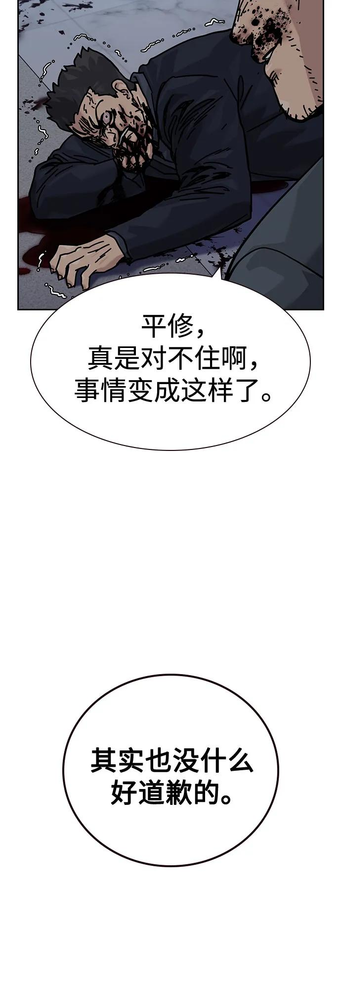 [第3季] 第21话 第76页