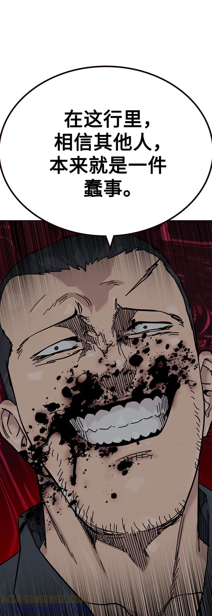 [第3季] 第21话 第77页