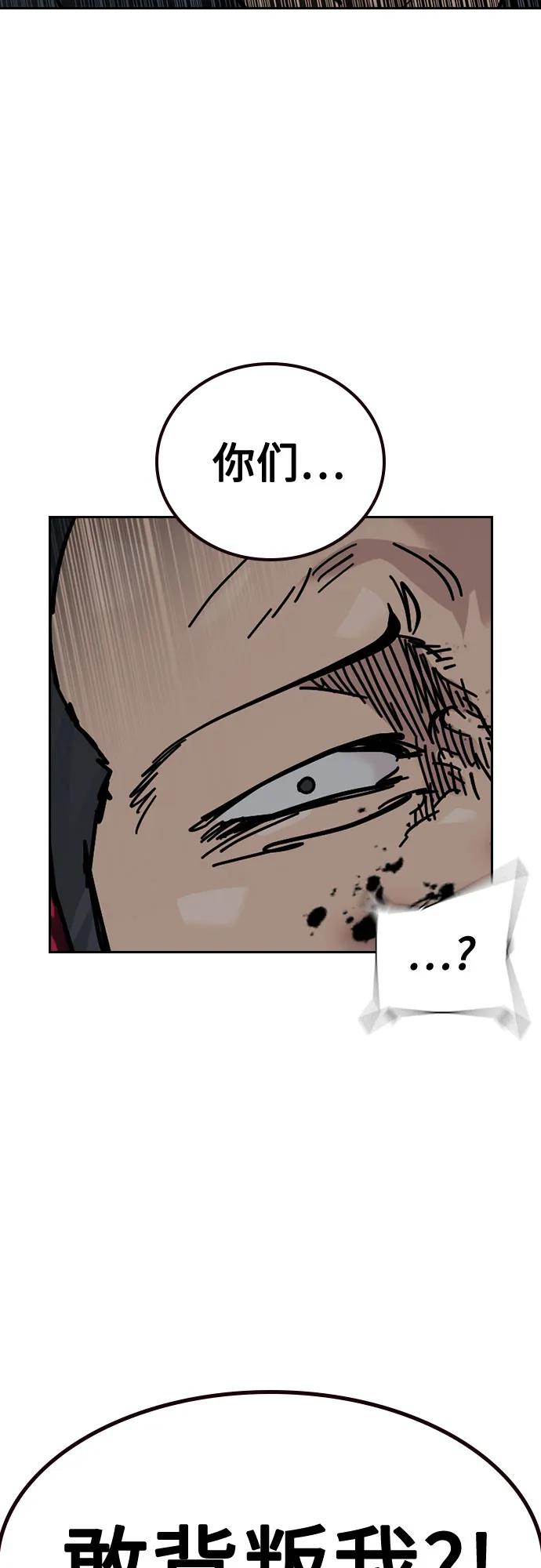 [第3季] 第21话 第78页