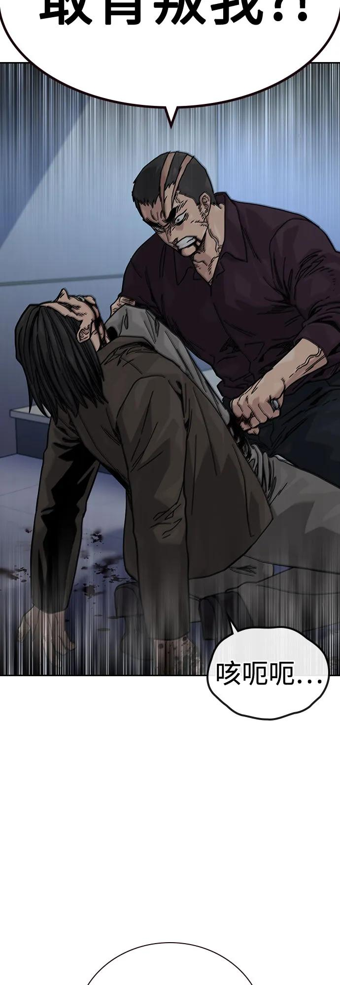 [第3季] 第21话 第79页