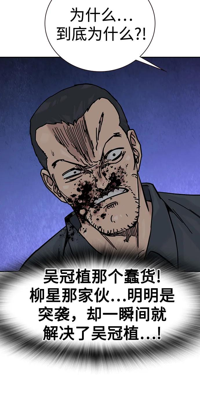 [第3季] 第21话 第80页