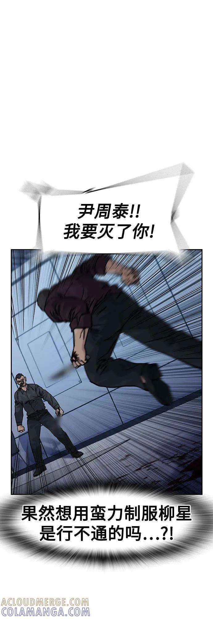[第3季] 第21话 第81页
