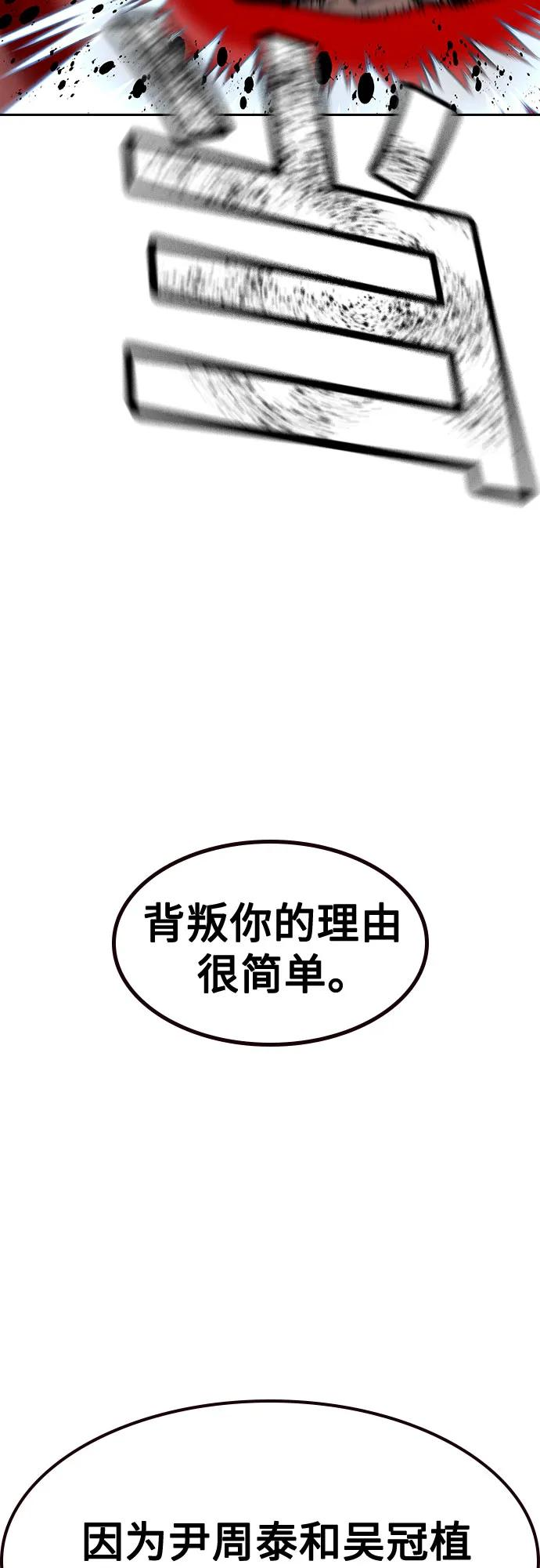 [第3季] 第21话 第83页