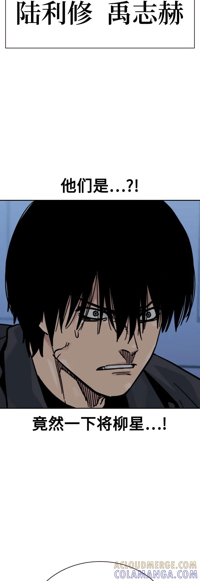[第3季] 第21话 第85页