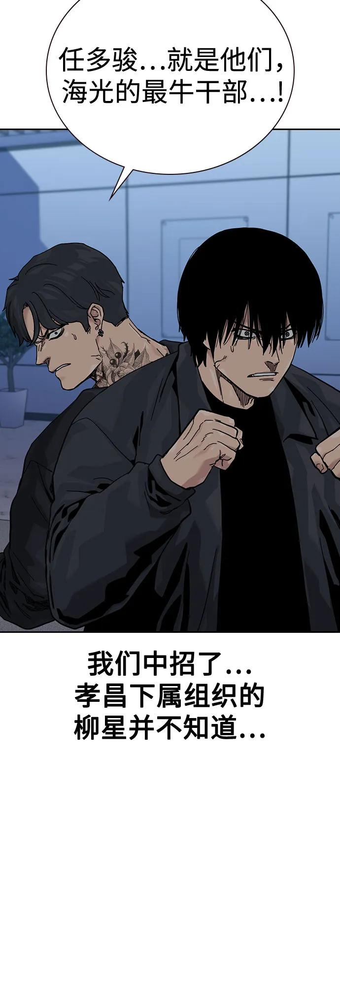 [第3季] 第21话 第86页
