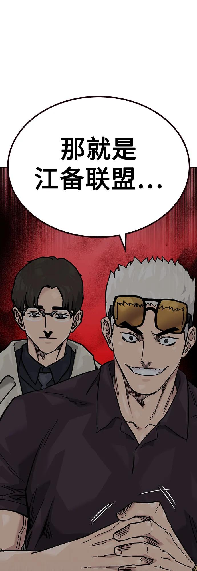 [第3季] 第21话 第88页