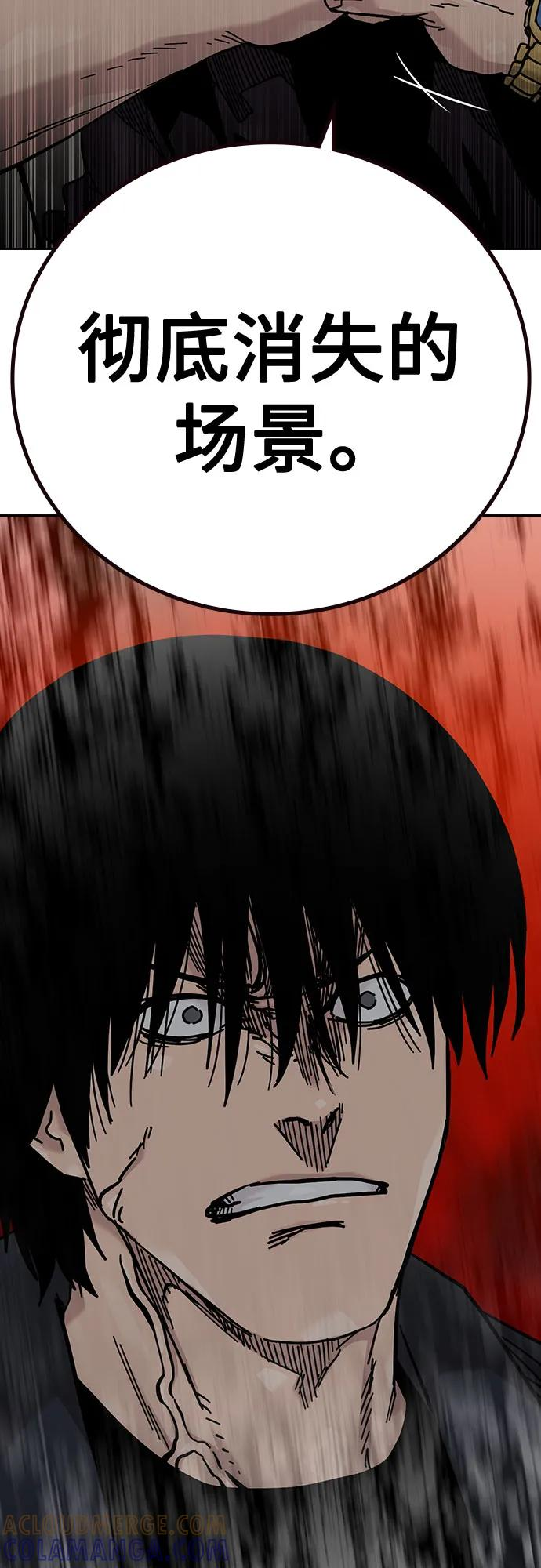 [第3季] 第21话 第89页