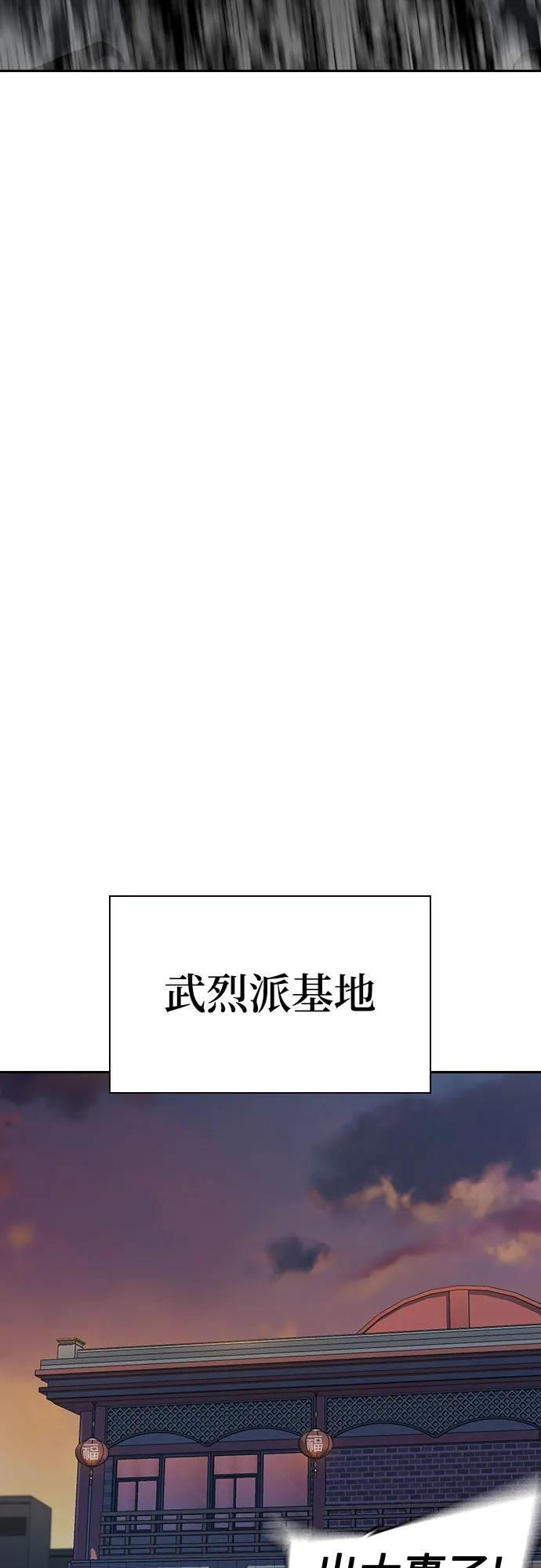 [第3季] 第21话 第90页