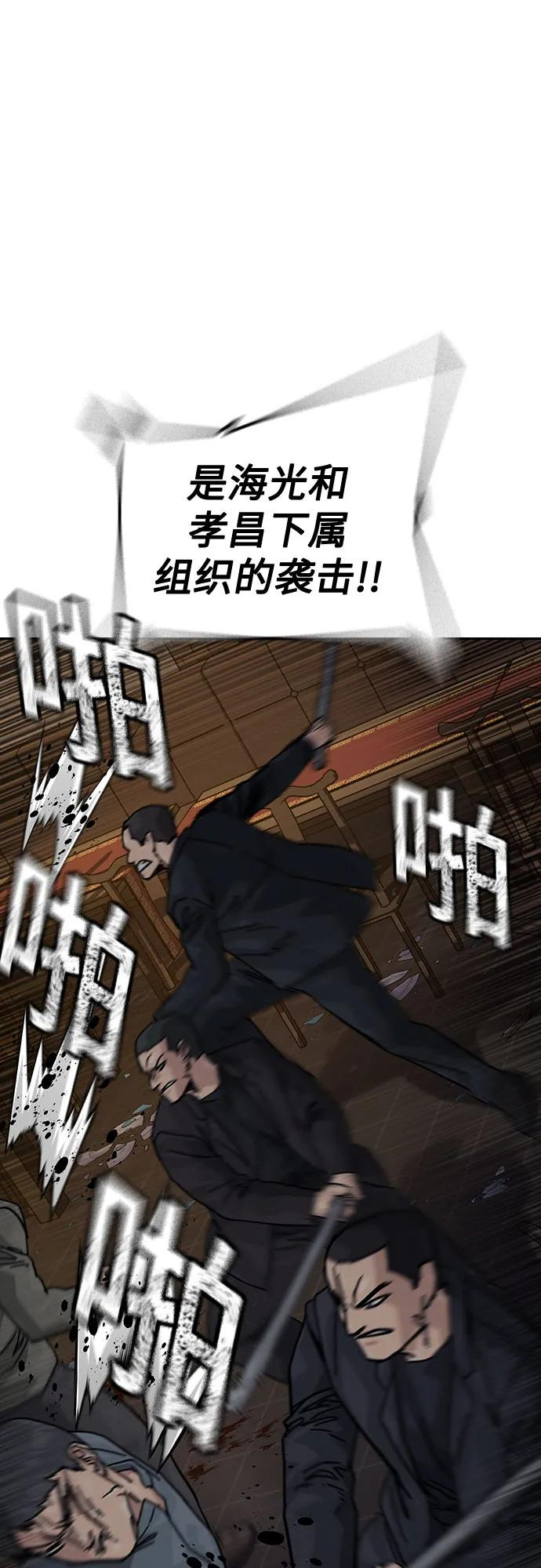 [第3季] 第21话 第92页