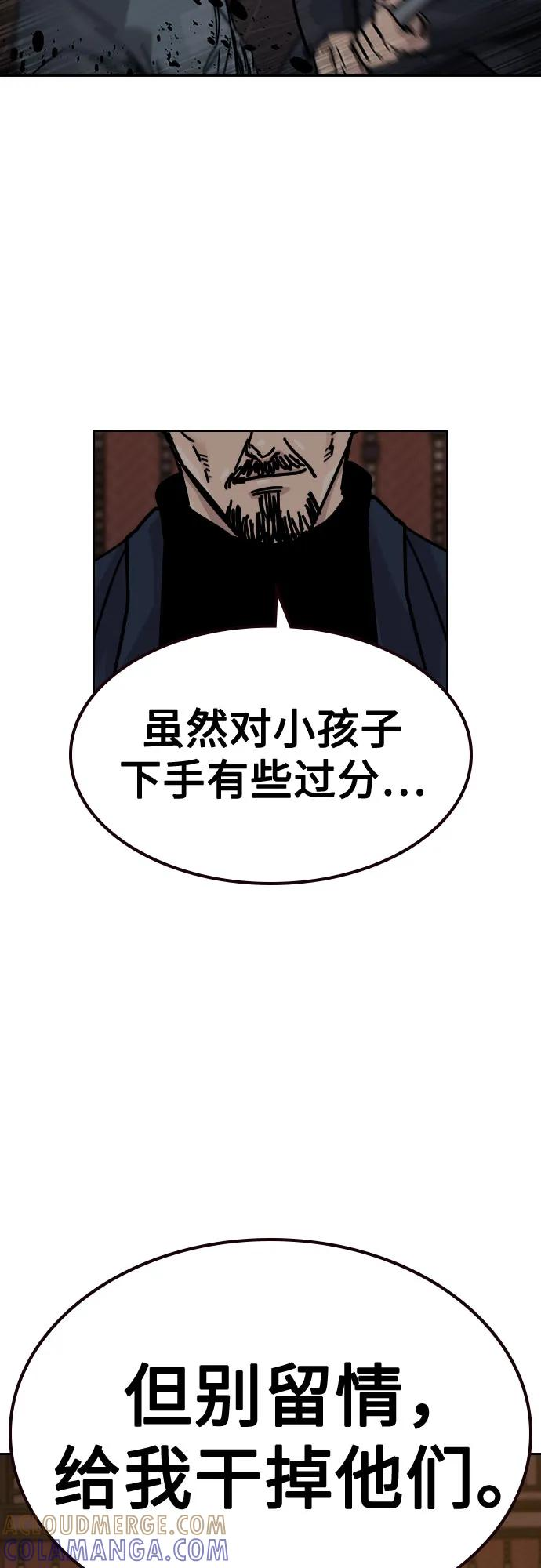 [第3季] 第21话 第93页