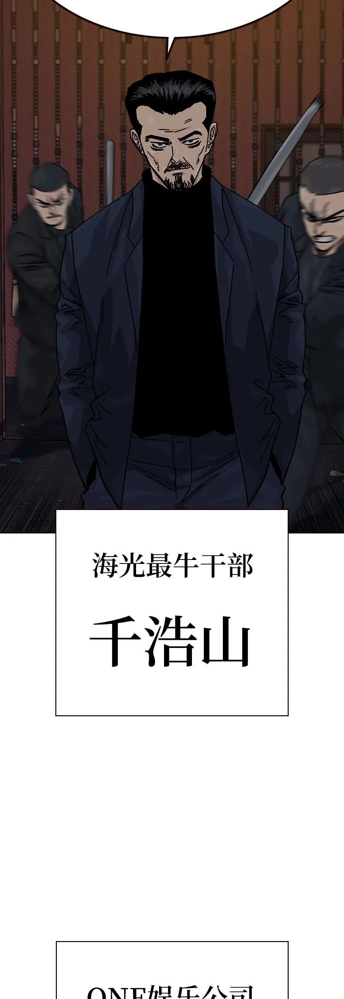 [第3季] 第21话 第94页