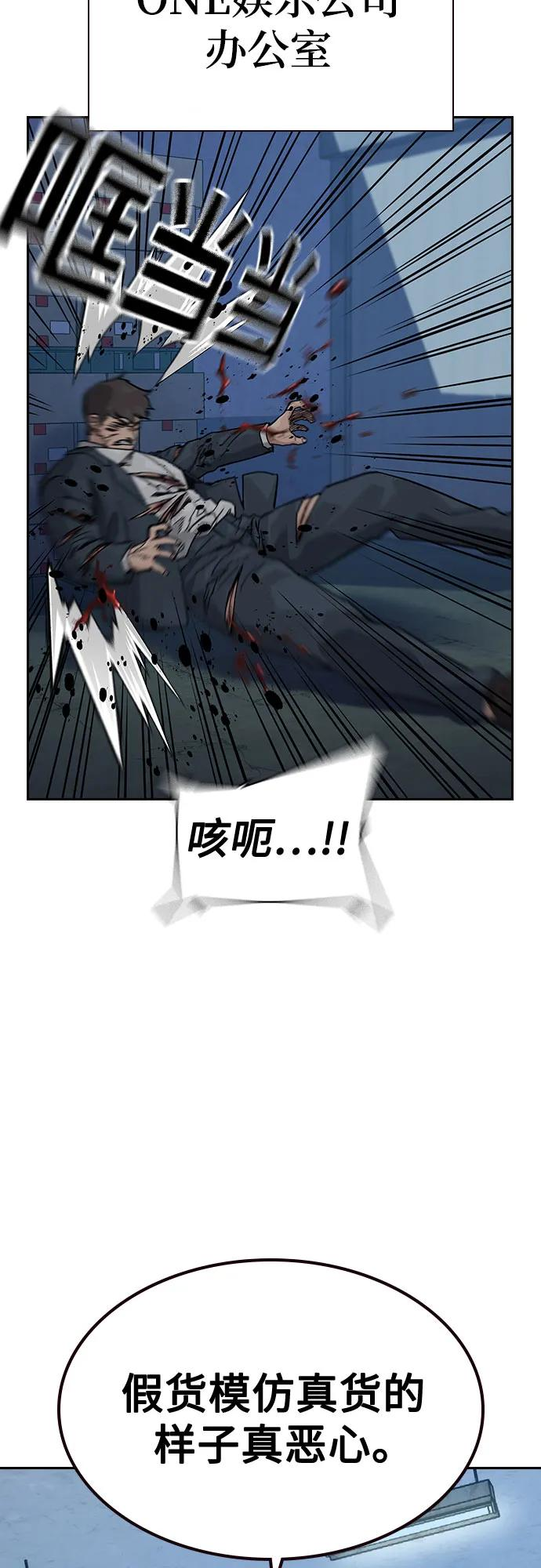 [第3季] 第21话 第95页