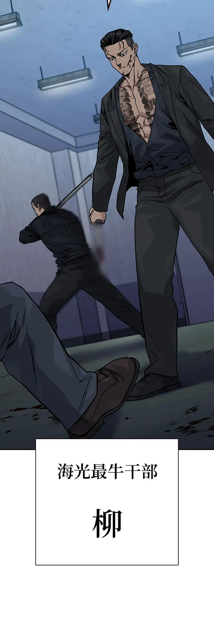 [第3季] 第21话 第96页