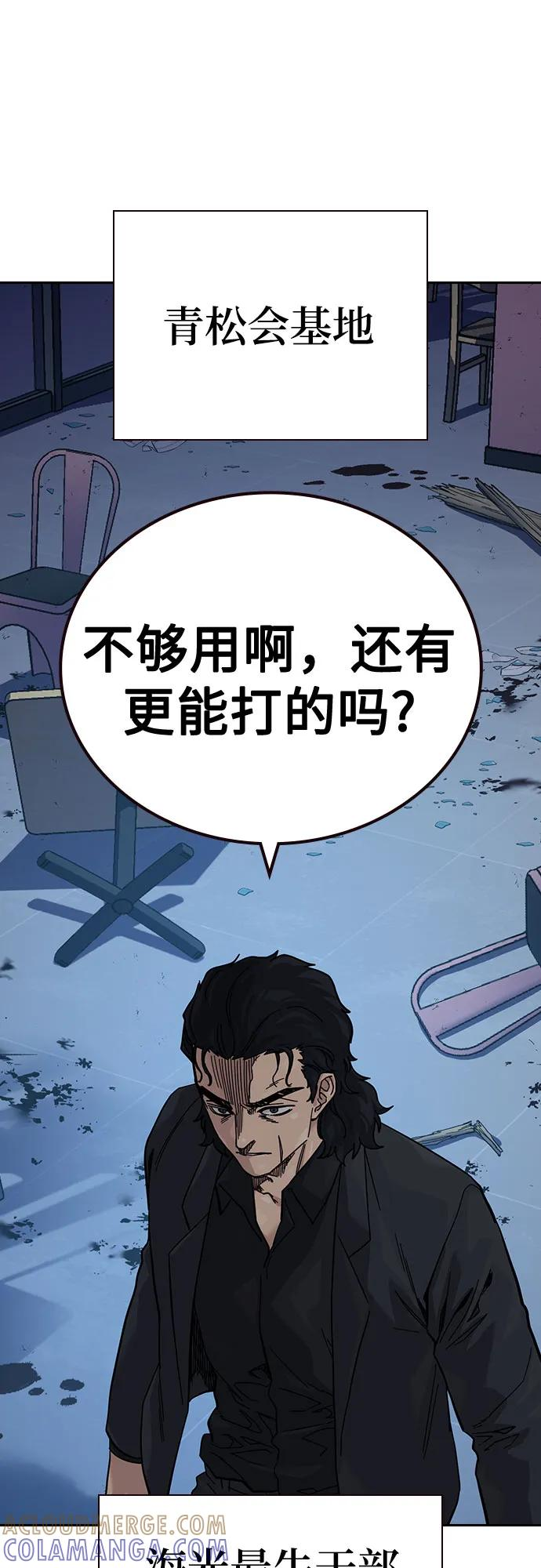 [第3季] 第21话 第97页