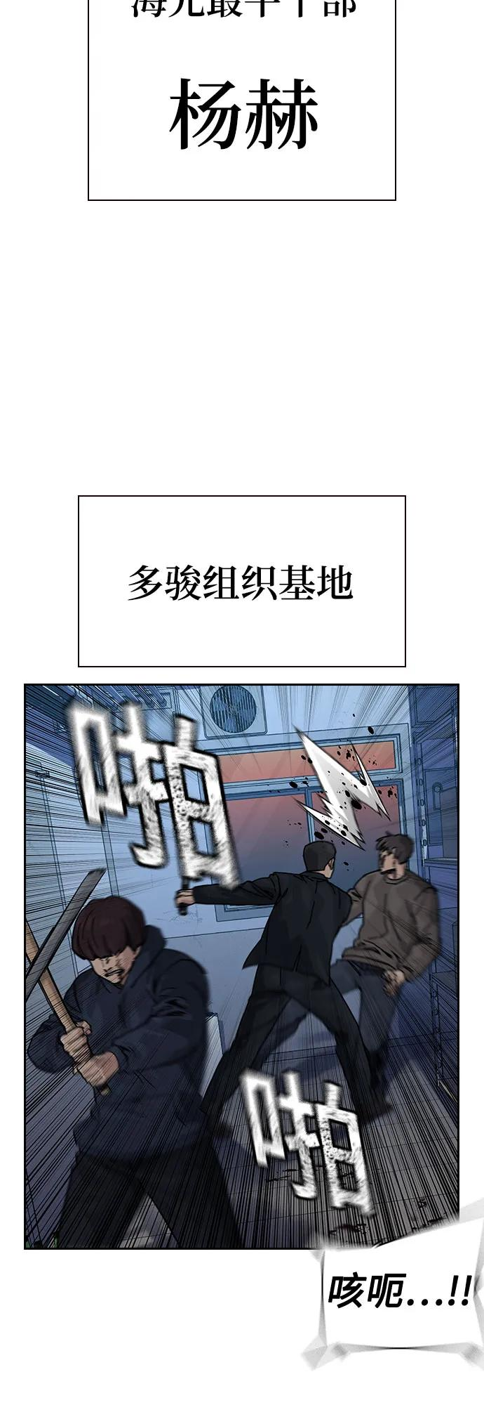 [第3季] 第21话 第98页