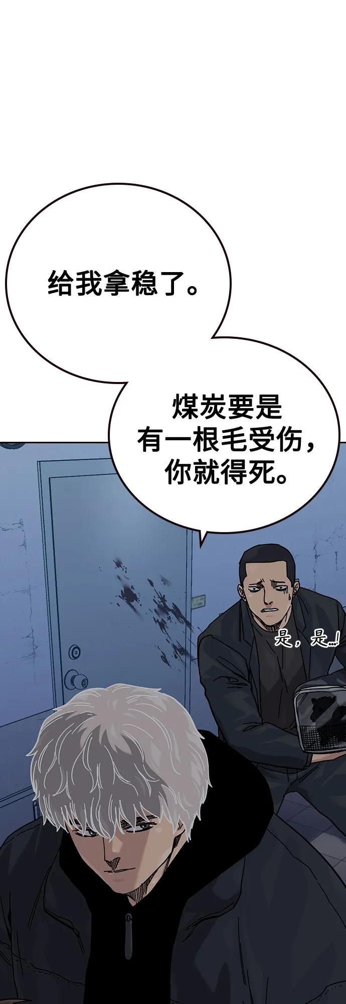 [第3季] 第21话 第99页