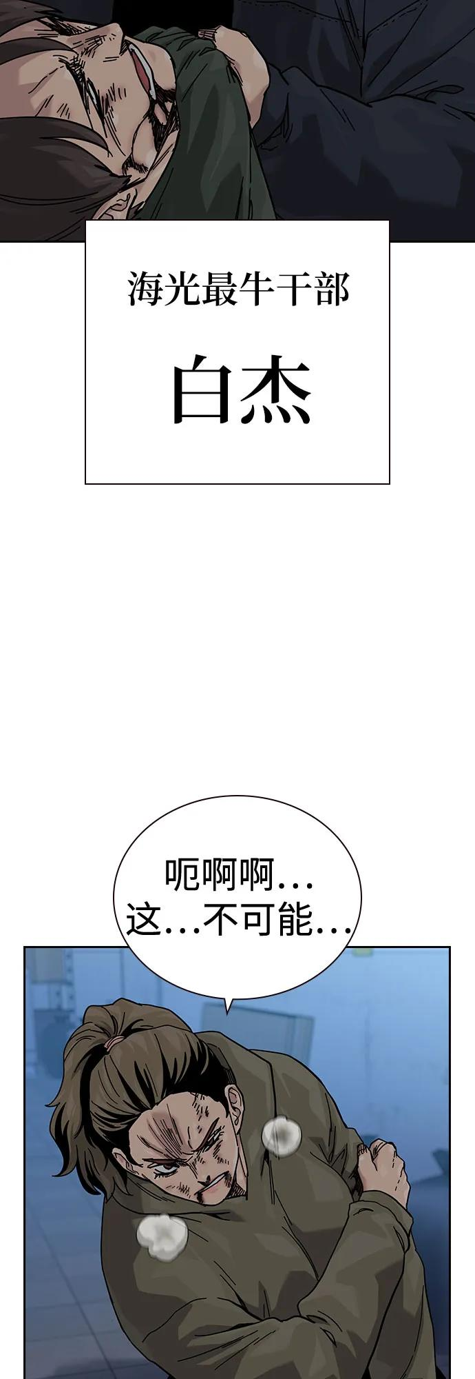 [第3季] 第21话 第100页