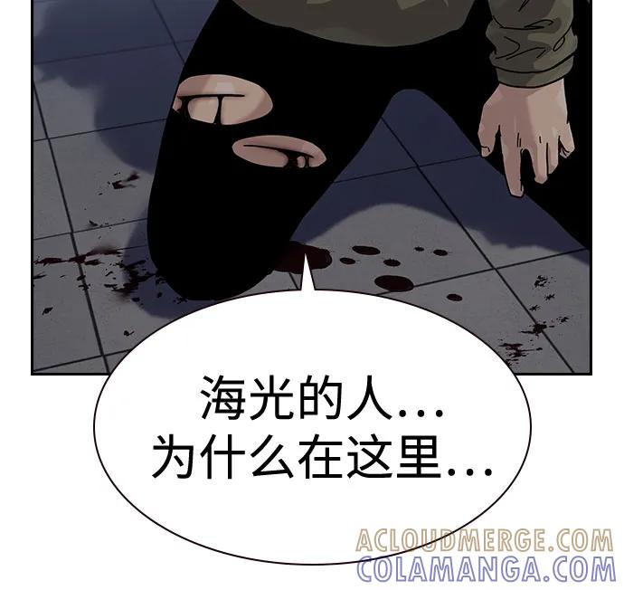 [第3季] 第21话 第101页