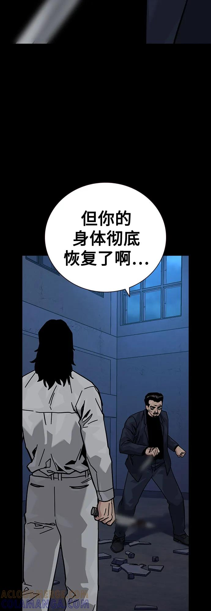 [第3季] 第21话 第105页