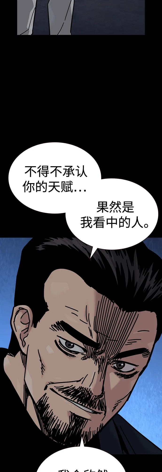 [第3季] 第21话 第106页