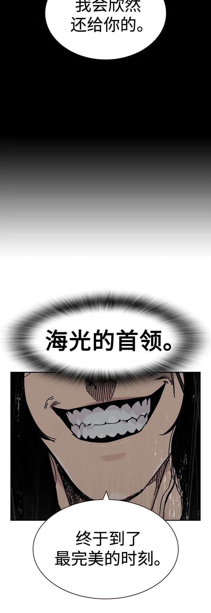 [第3季] 第21话 第107页