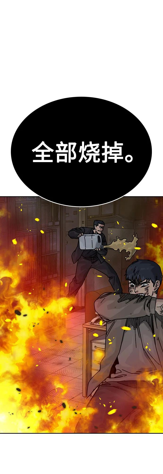 [第3季] 第21话 第108页