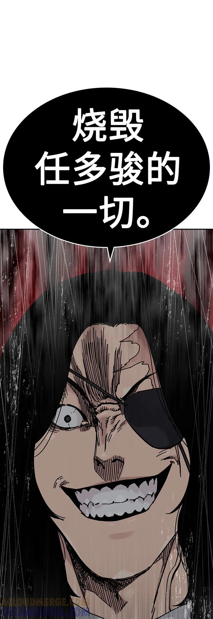 [第3季] 第21话 第109页