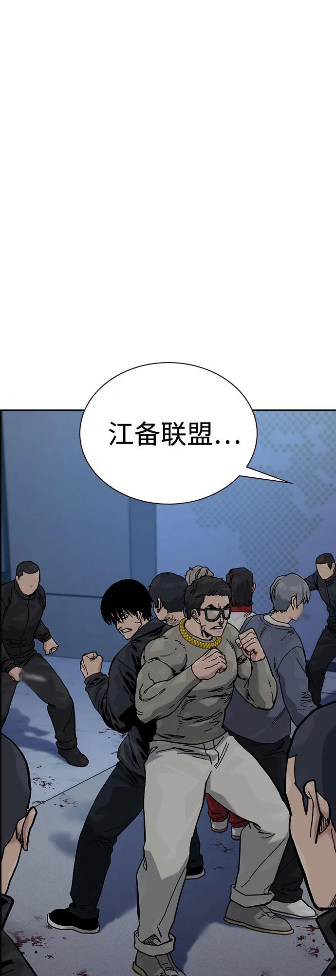 [第3季] 第21话 第111页