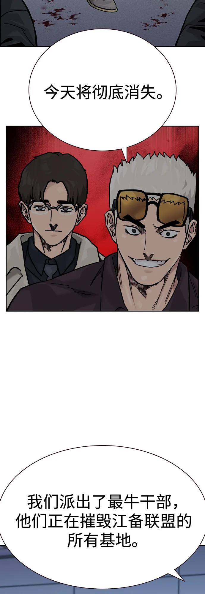 [第3季] 第21话 第112页