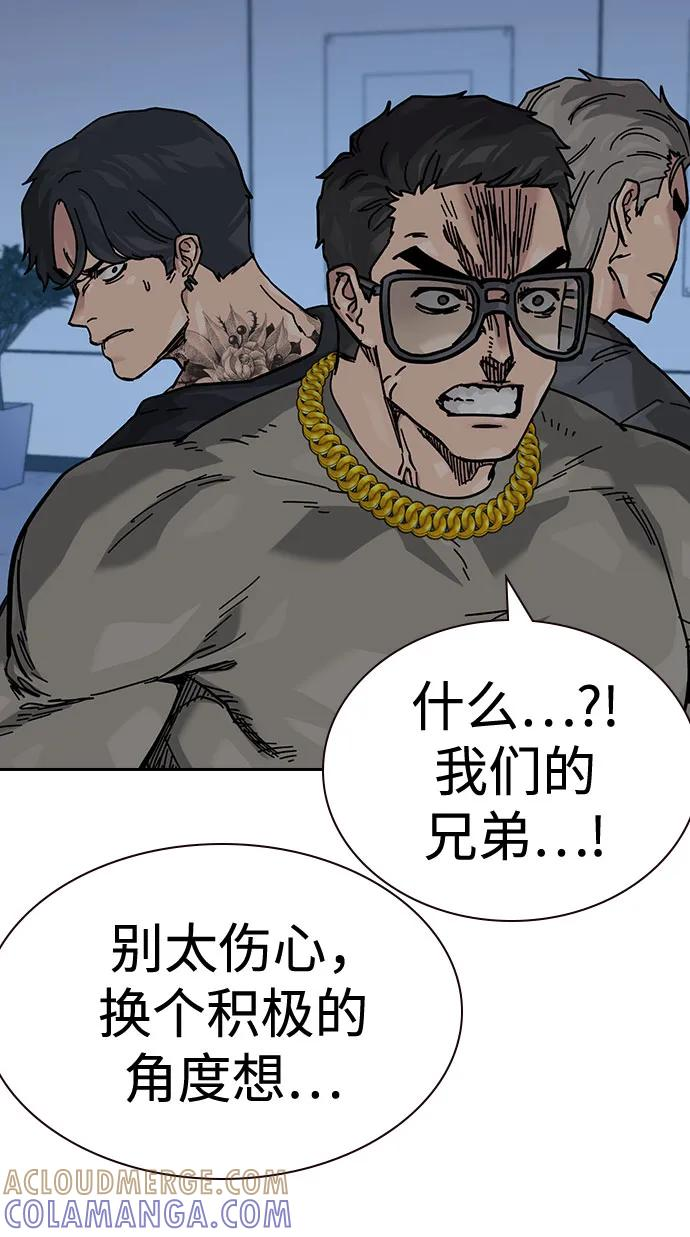 [第3季] 第21话 第113页