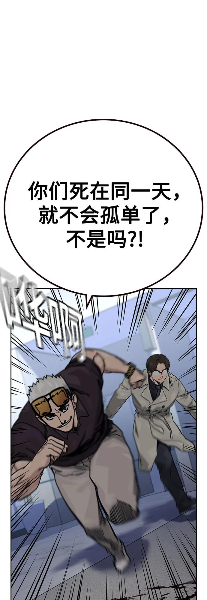 [第3季] 第21话 第114页