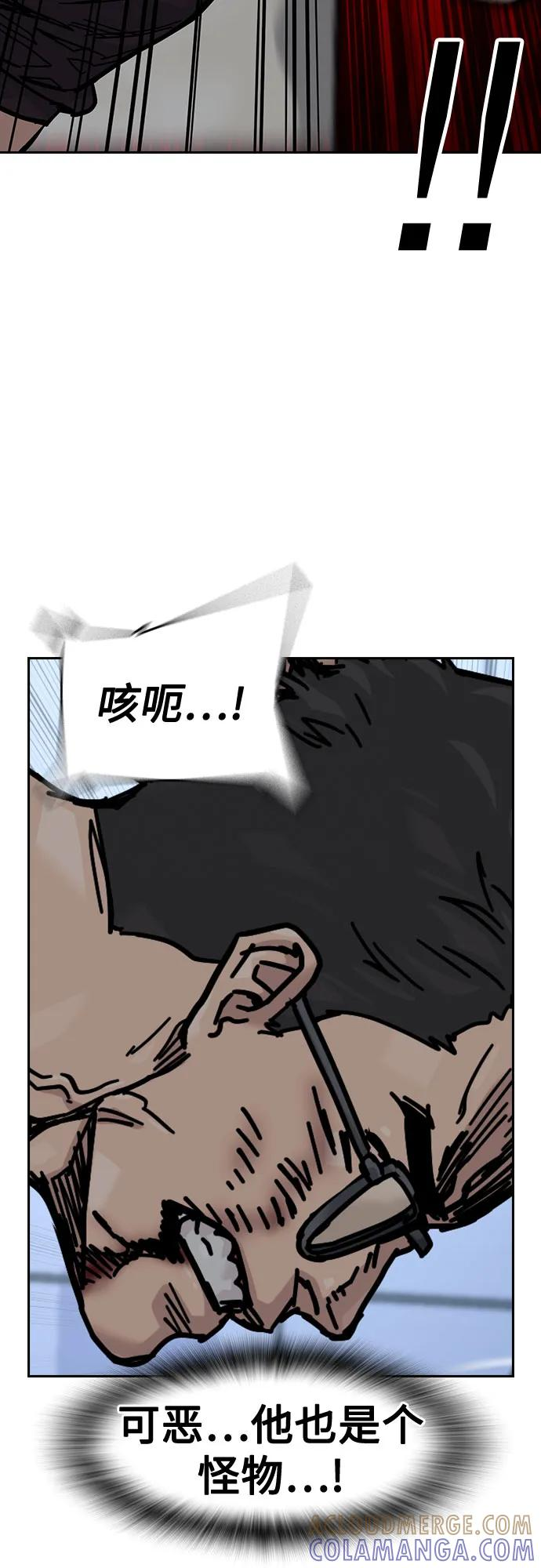 [第3季] 第21话 第117页