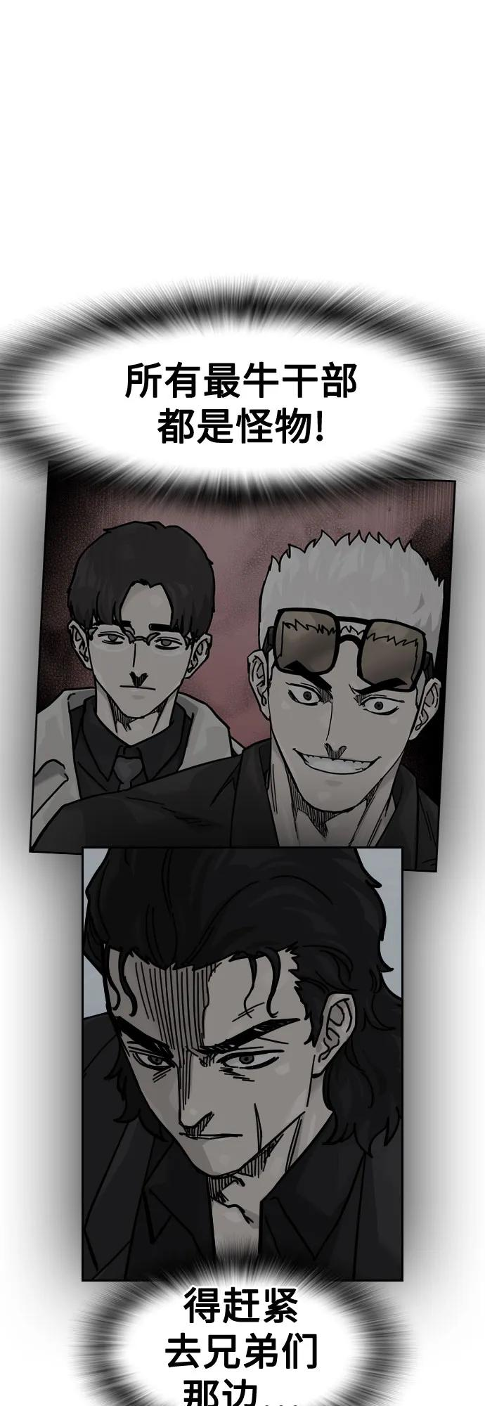 [第3季] 第21话 第118页