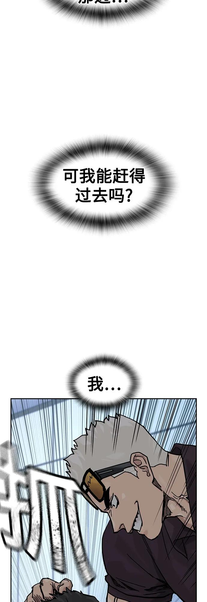 [第3季] 第21话 第119页