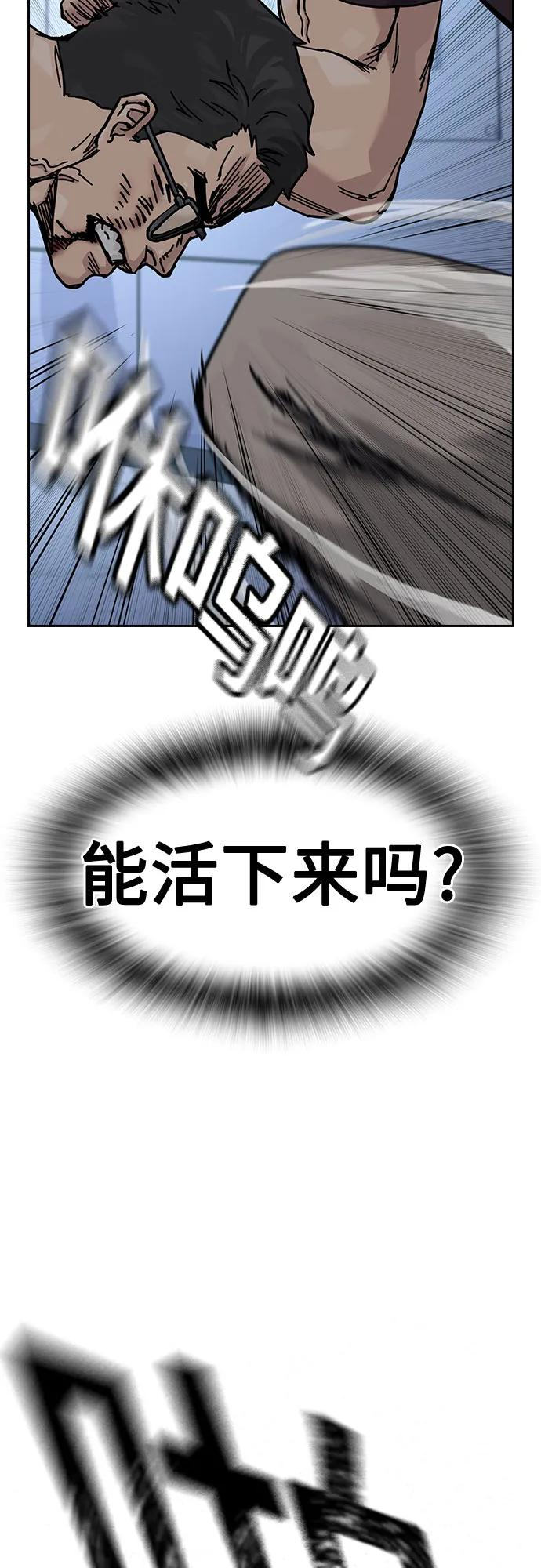 [第3季] 第21话 第120页