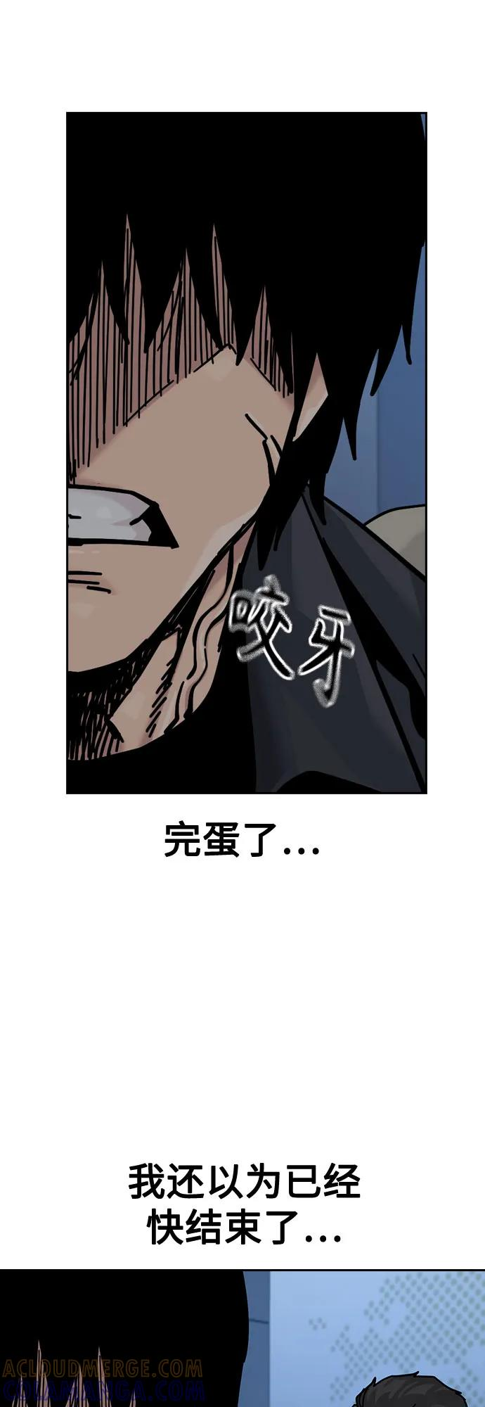 [第3季] 第21话 第125页