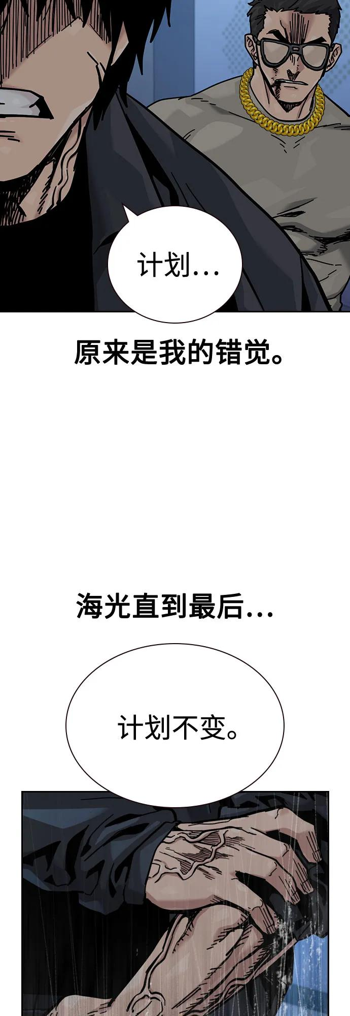 [第3季] 第21话 第126页