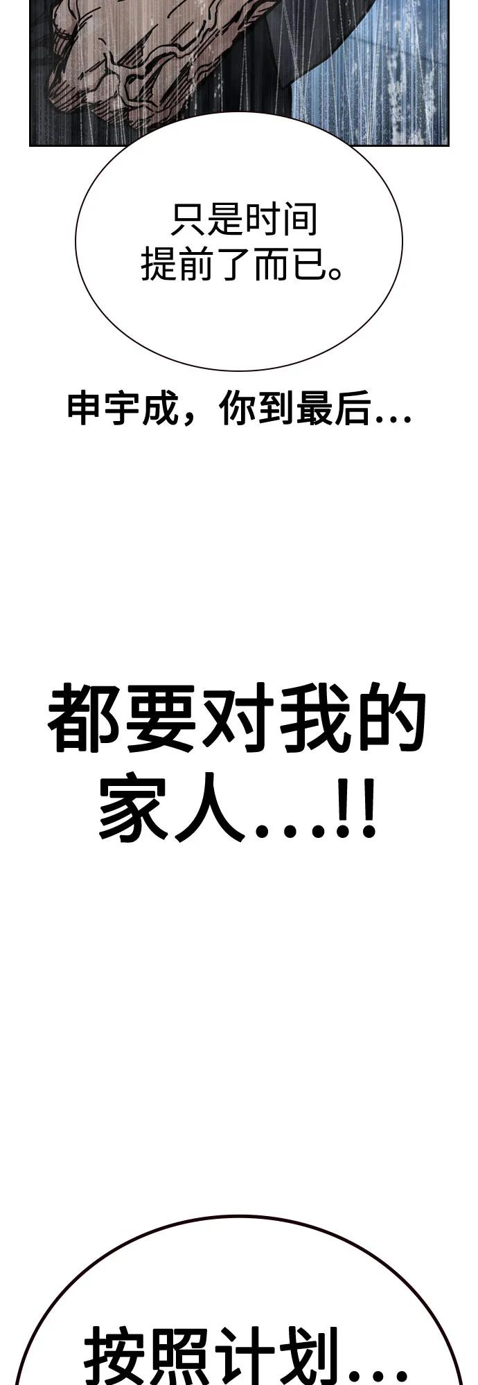[第3季] 第21话 第127页