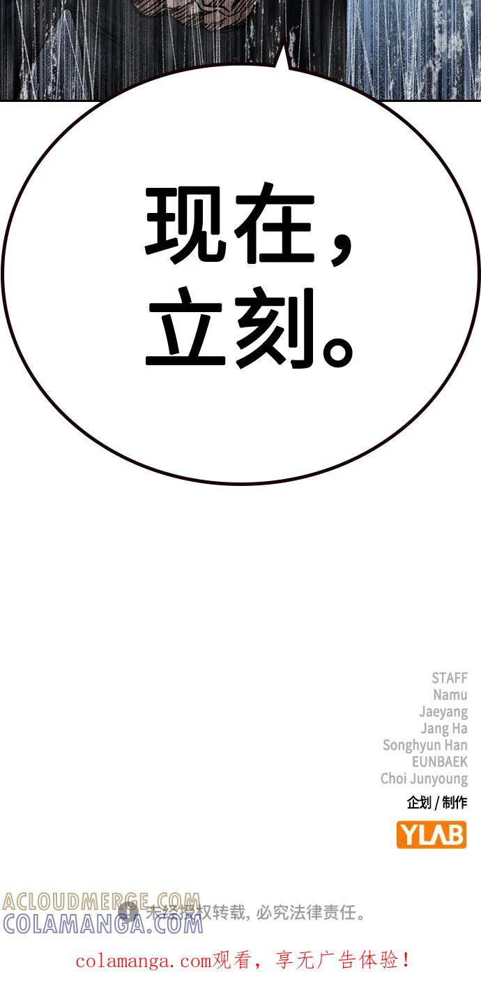[第3季] 第21话 第129页