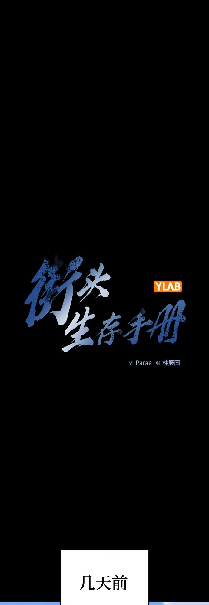 [第3季] 第22话 第2页