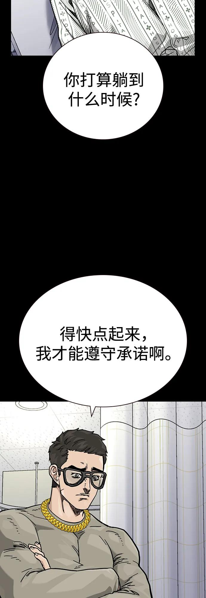 [第3季] 第22话 第4页
