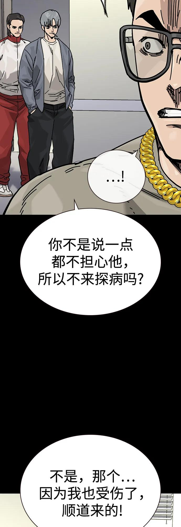 [第3季] 第22话 第6页