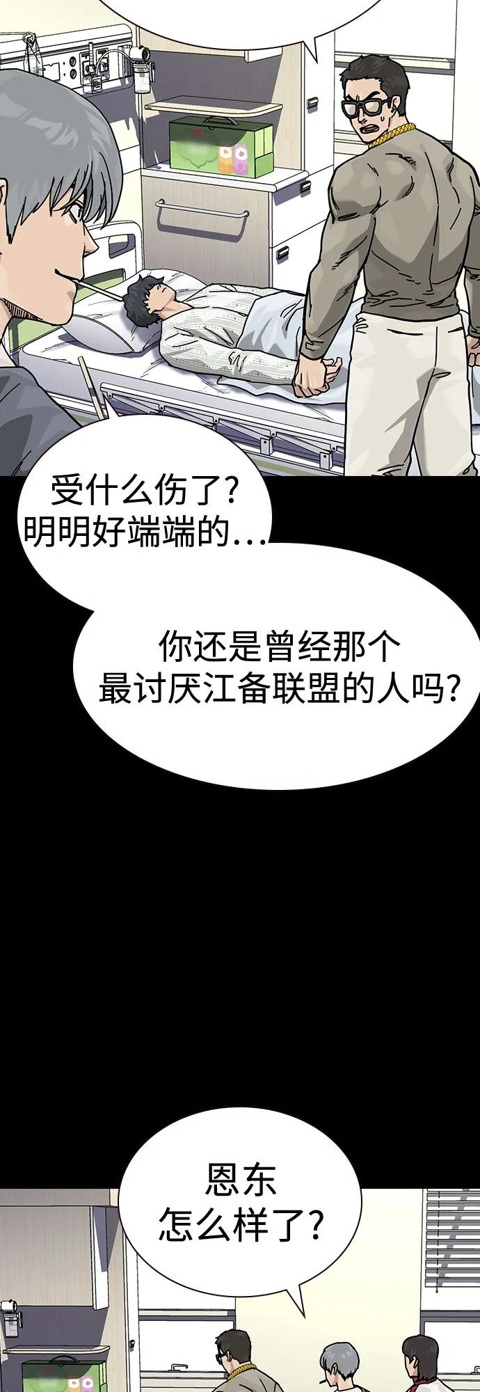 [第3季] 第22话 第7页