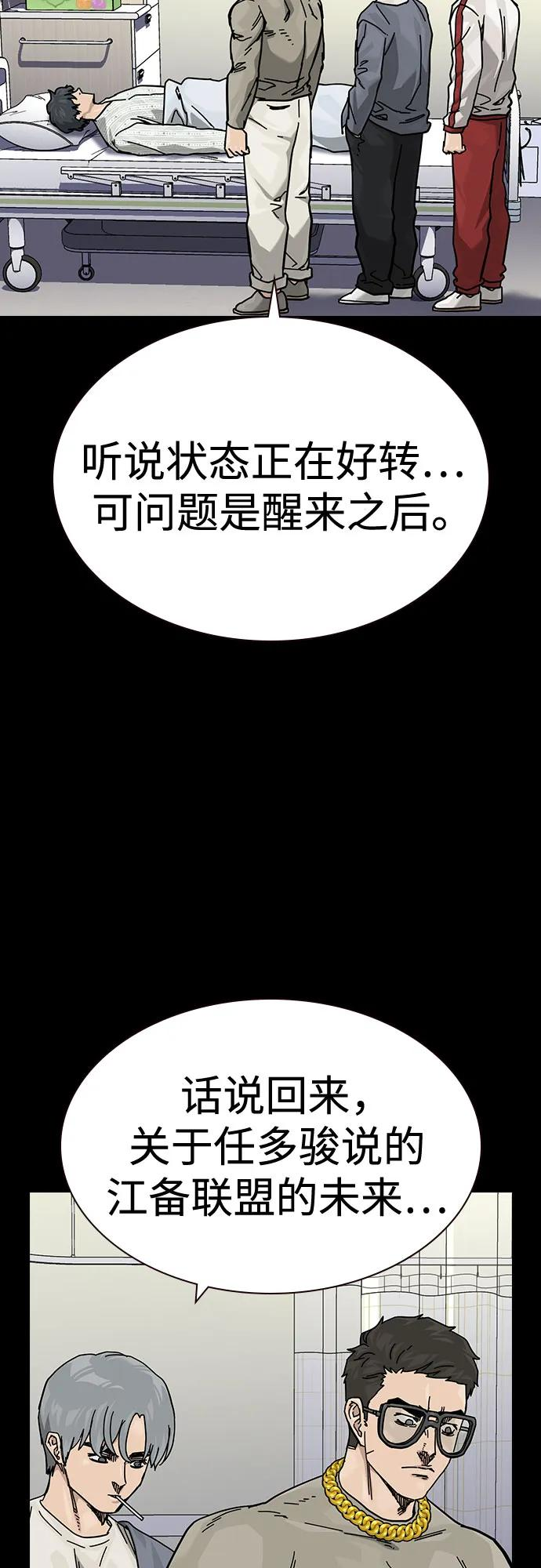 [第3季] 第22话 第8页