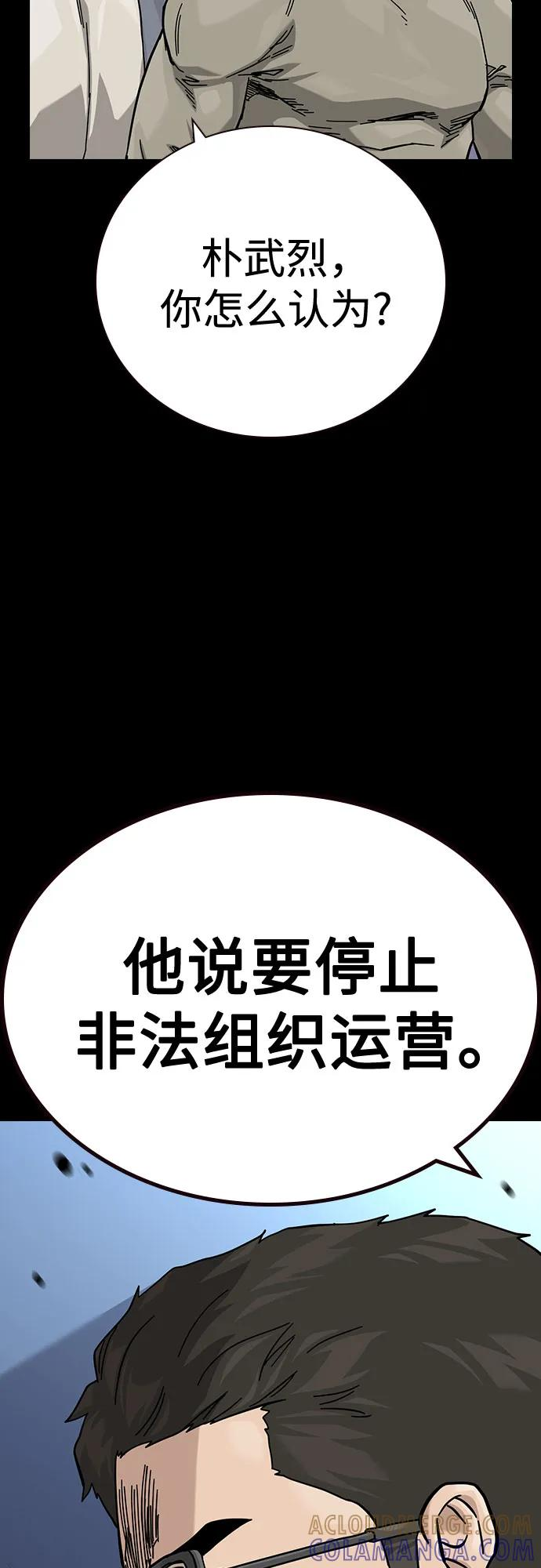 [第3季] 第22话 第9页