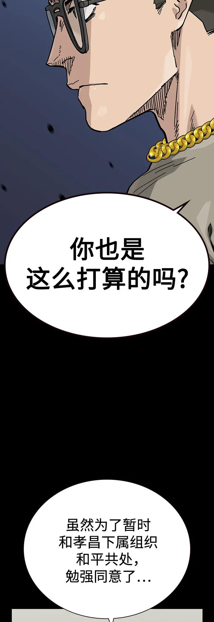 [第3季] 第22话 第10页