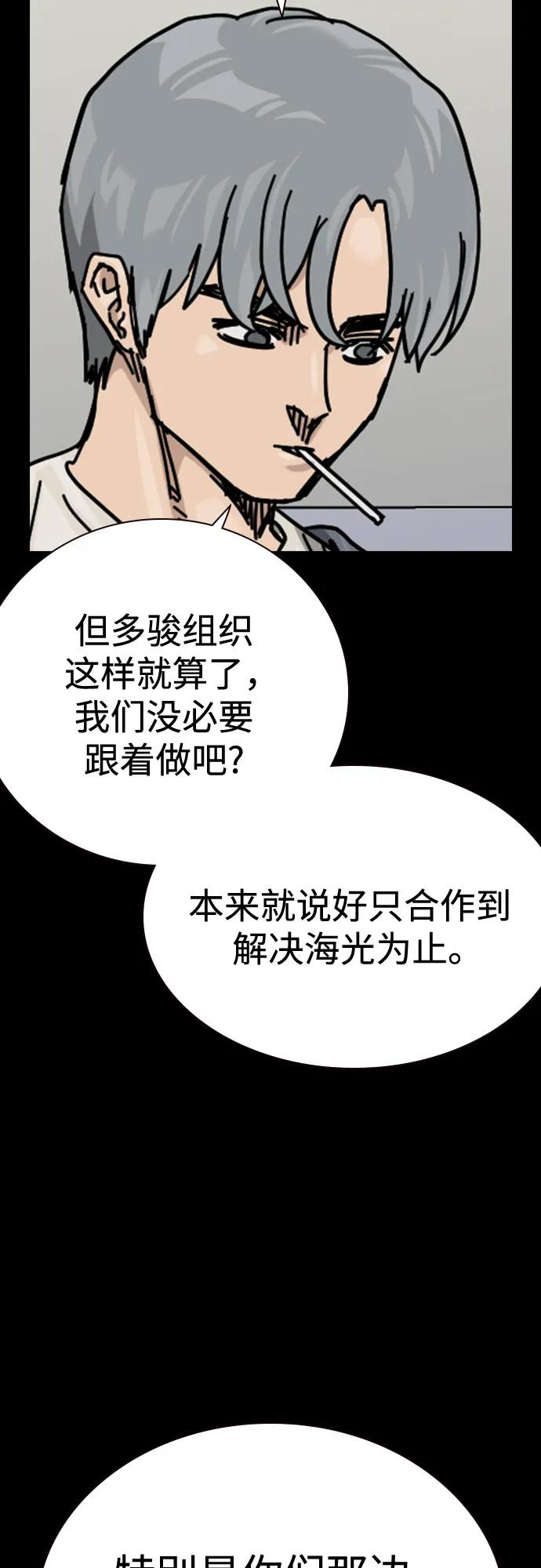 [第3季] 第22话 第11页