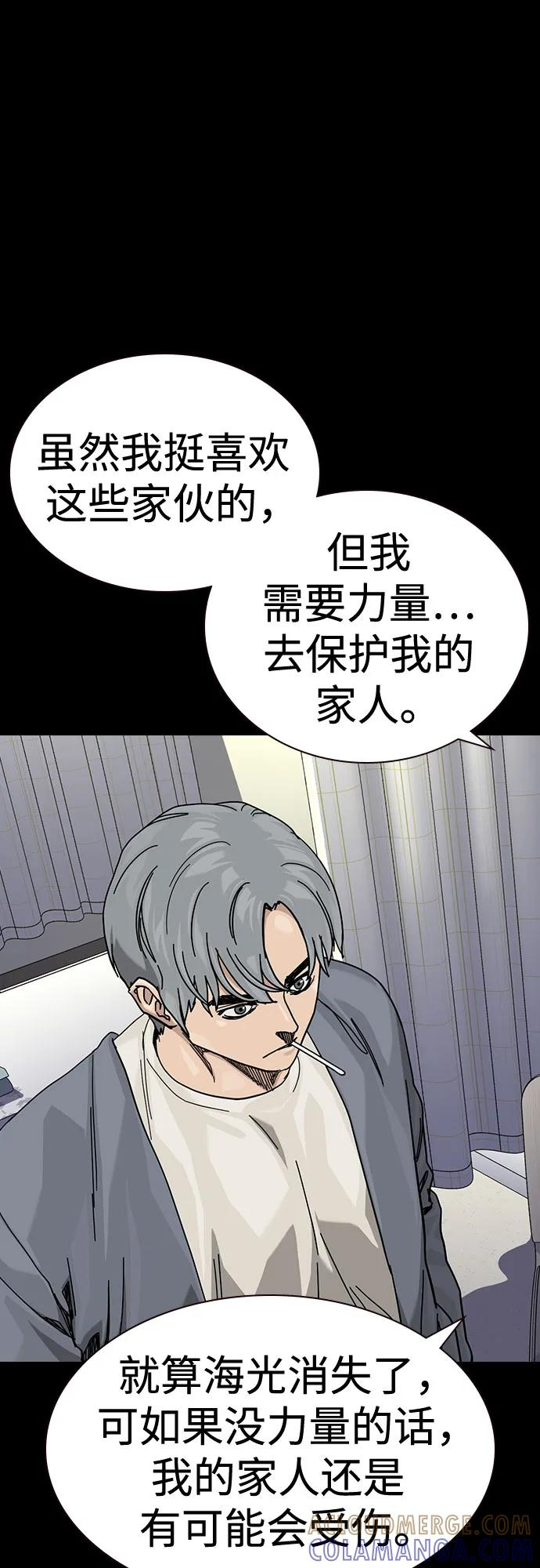 [第3季] 第22话 第13页